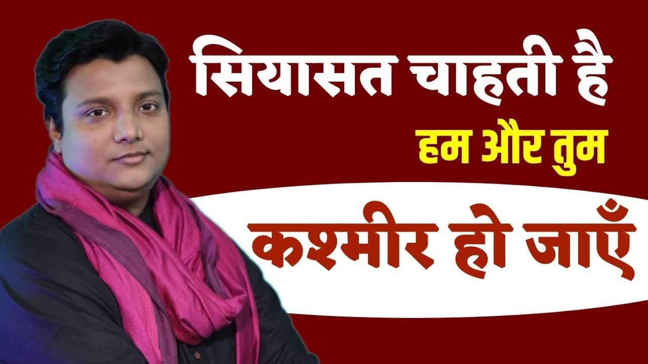Prabudh Saurabh