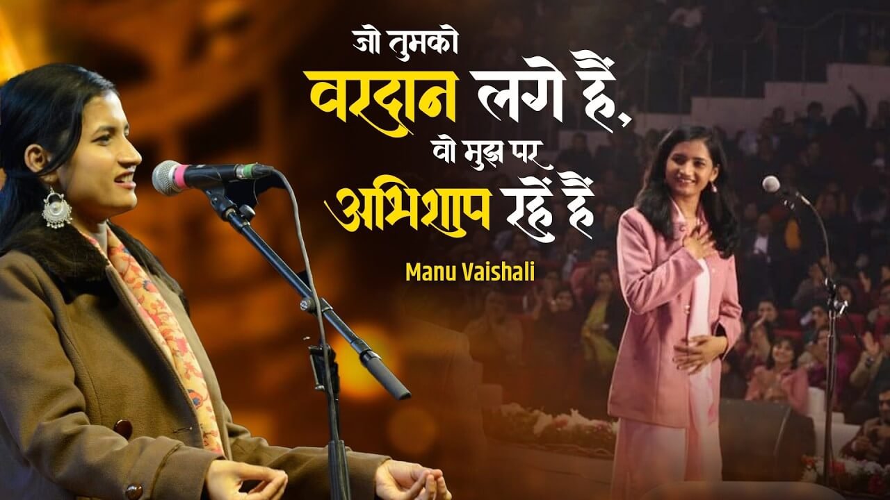 Manu Vaishali