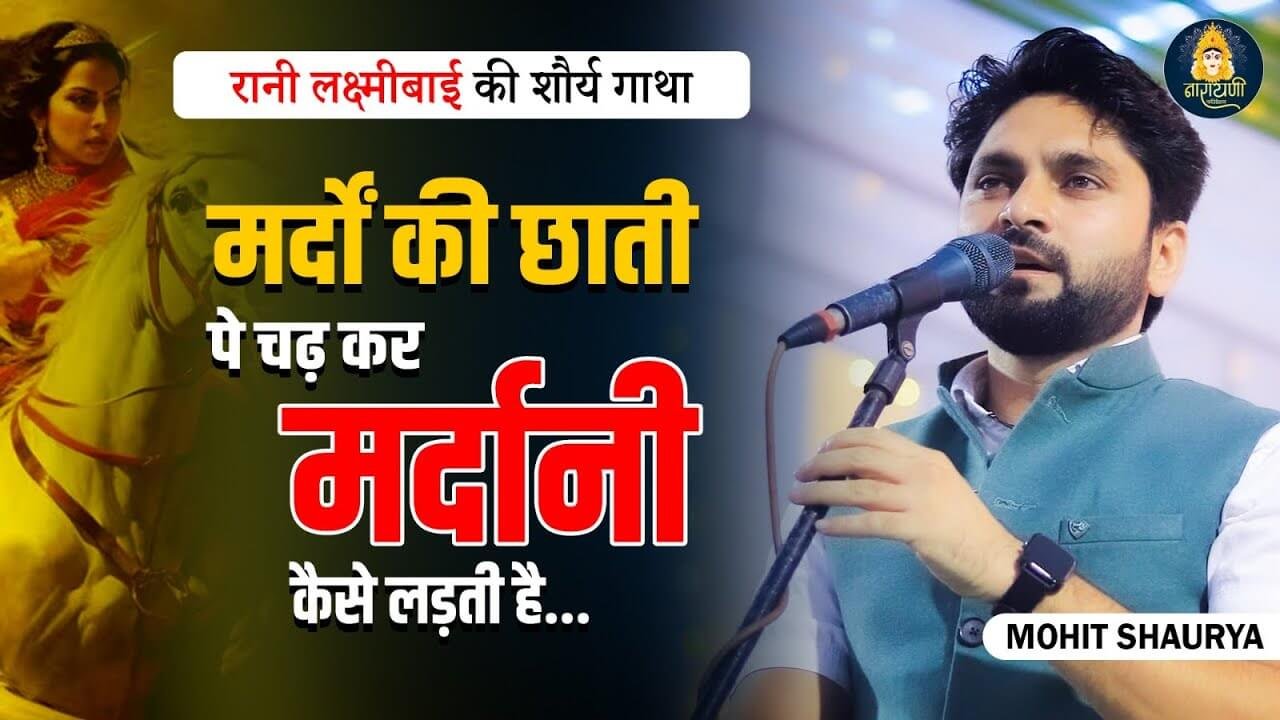 Kavi Mohit Shaurya