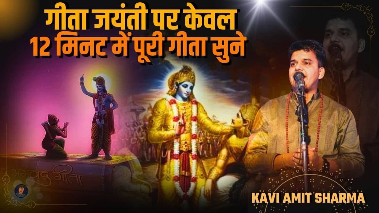 Kavi Amit Sharma