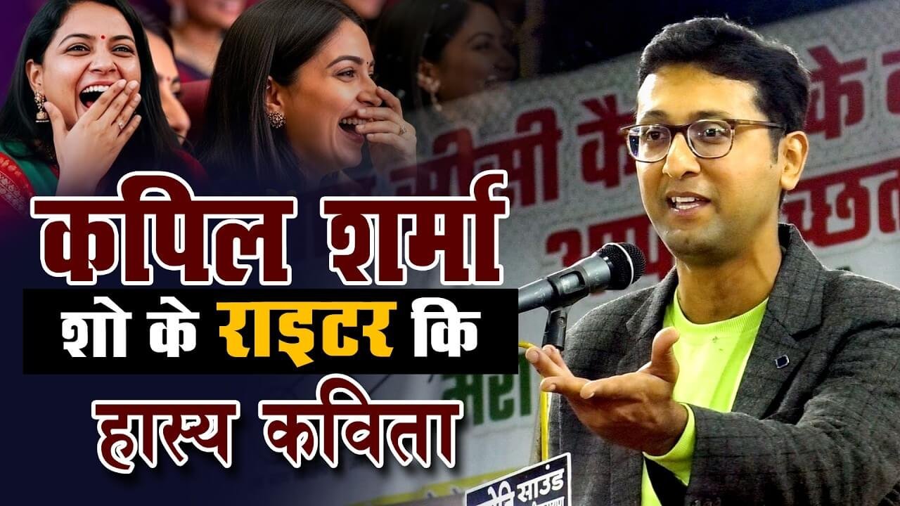Kavi Ekagra Sharma