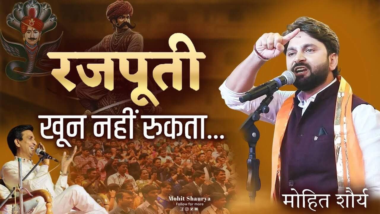 Kavi Mohit Shaurya