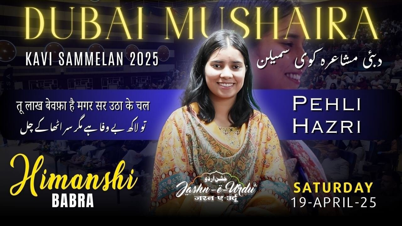 Himanshi Babra
