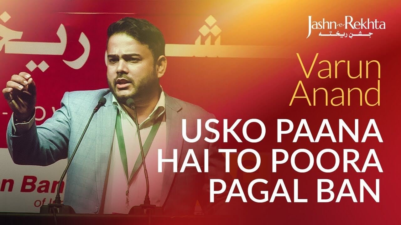 Varun Anand