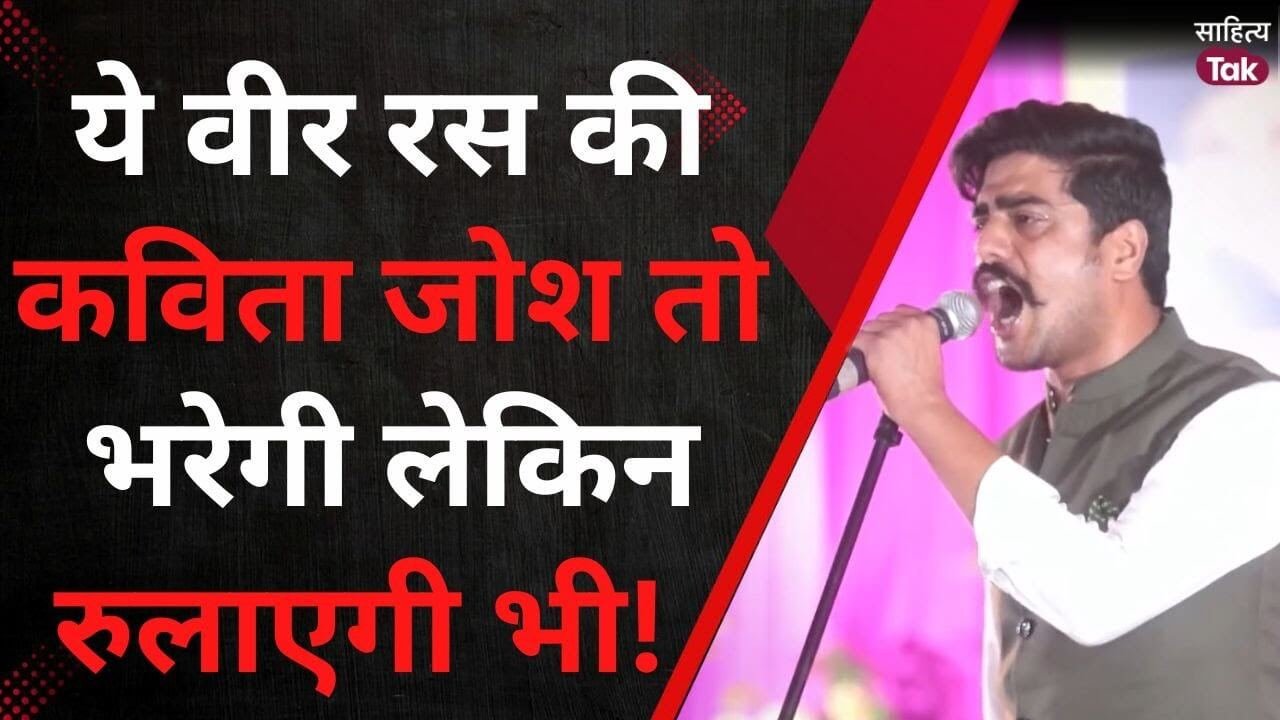 Kavi Apurv Bikram Shah