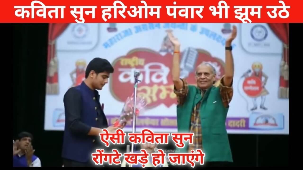 Kavi Apurv Bikram Shah